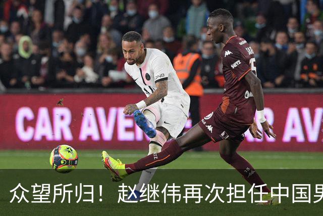 众望所归！赵继伟再次担任中国男篮队长，带领球队挑战日本和中国台北