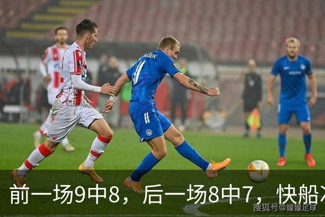 前一场9中8，后一场8中7，快船次轮秀的得分能力确实是相当惊人？