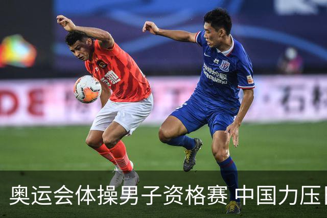 奥运会体操男子资格赛 中国力压日本排名第一晋级