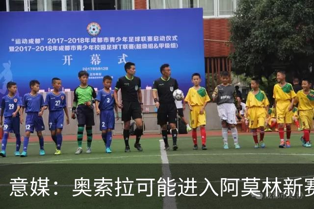 意媒：奥索拉可能进入阿莫林新赛季计划，米兰将决定其未来