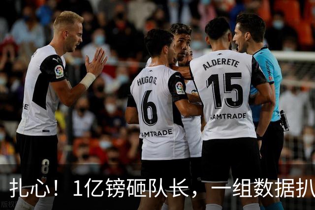 扎心！1亿镑砸队长，一组数据扒透阿森纳非买吉马良斯不可