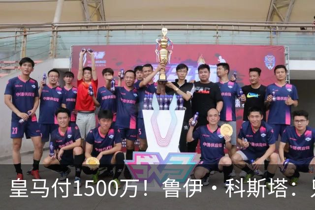 皇马付1500万！鲁伊·科斯塔：只有穆帅与本菲卡能付700万解约金