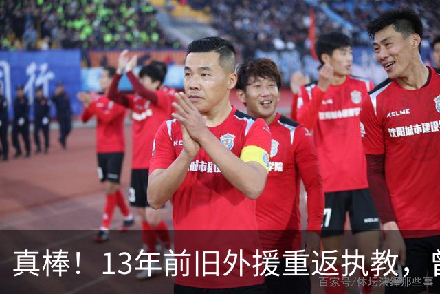 真棒！13年前旧外援重返执教，曾带过杜兰特与欧文，郭艾伦可惜了