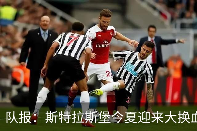 队报：斯特拉斯堡今夏迎来大换血 加拉塔萨雷有意恩西索