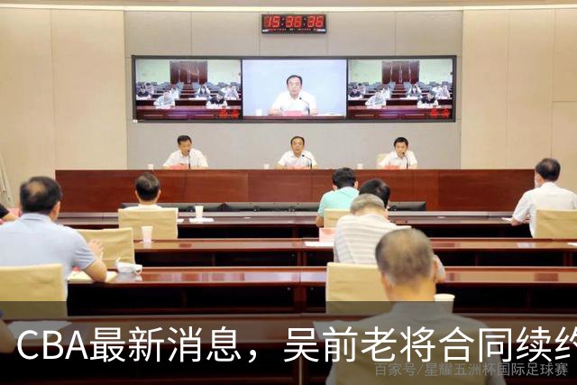 CBA最新消息，吴前老将合同续约稠州，首钢仅提报杰曼优先续约权