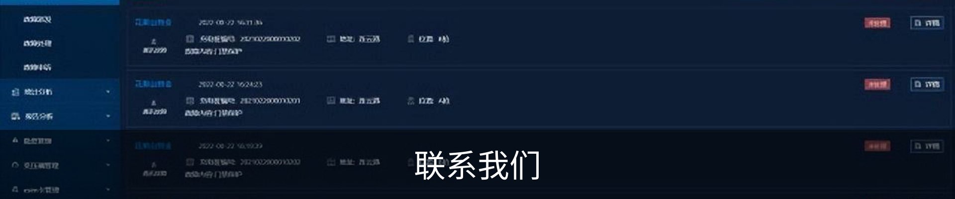 联系我们