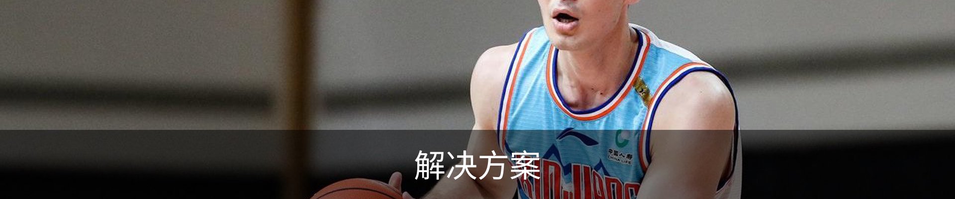 解决方案